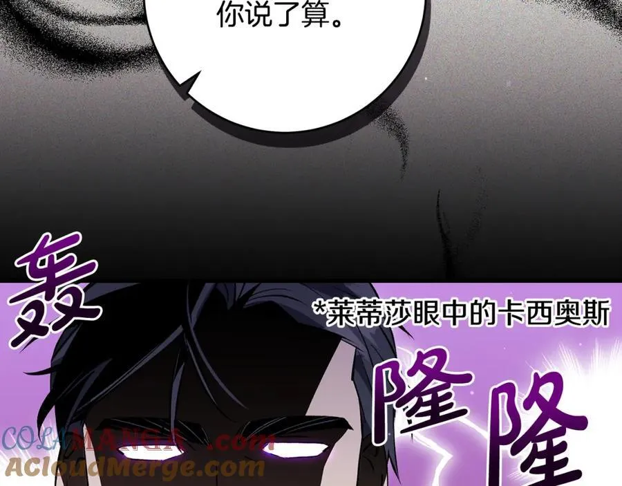 第36话 大公“秉公执法”20