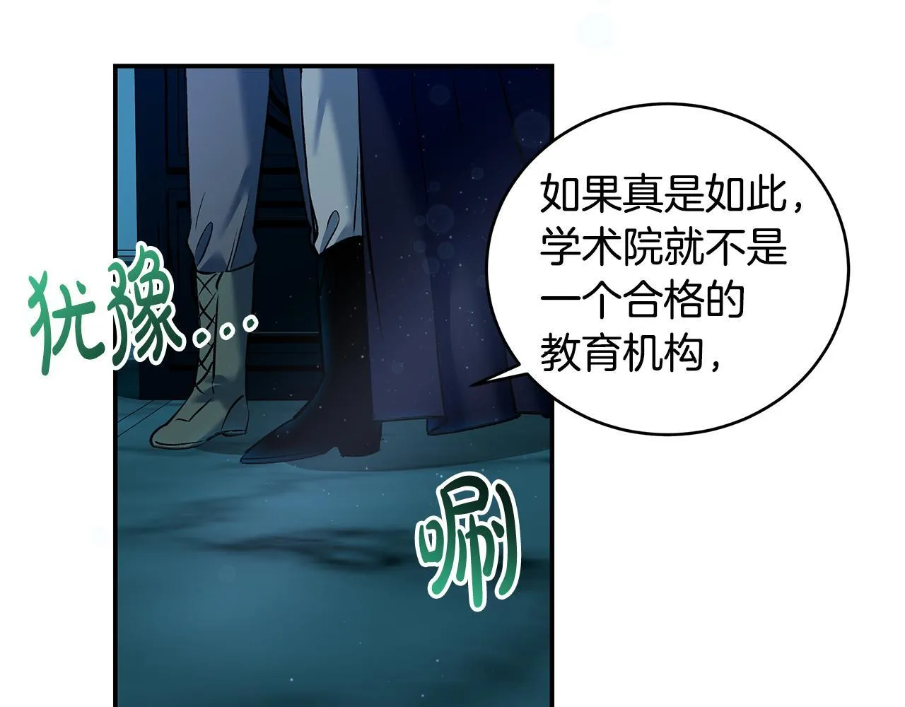 第9话 学术院拐骗风波95