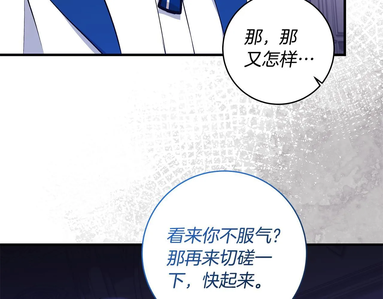 第74话 偷偷用爱情灵药90