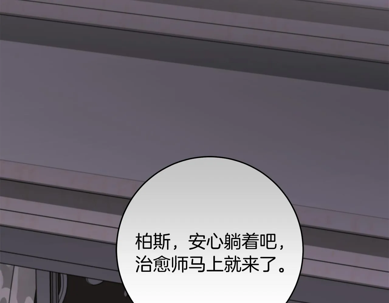 第77话 妈妈遭意外身亡5