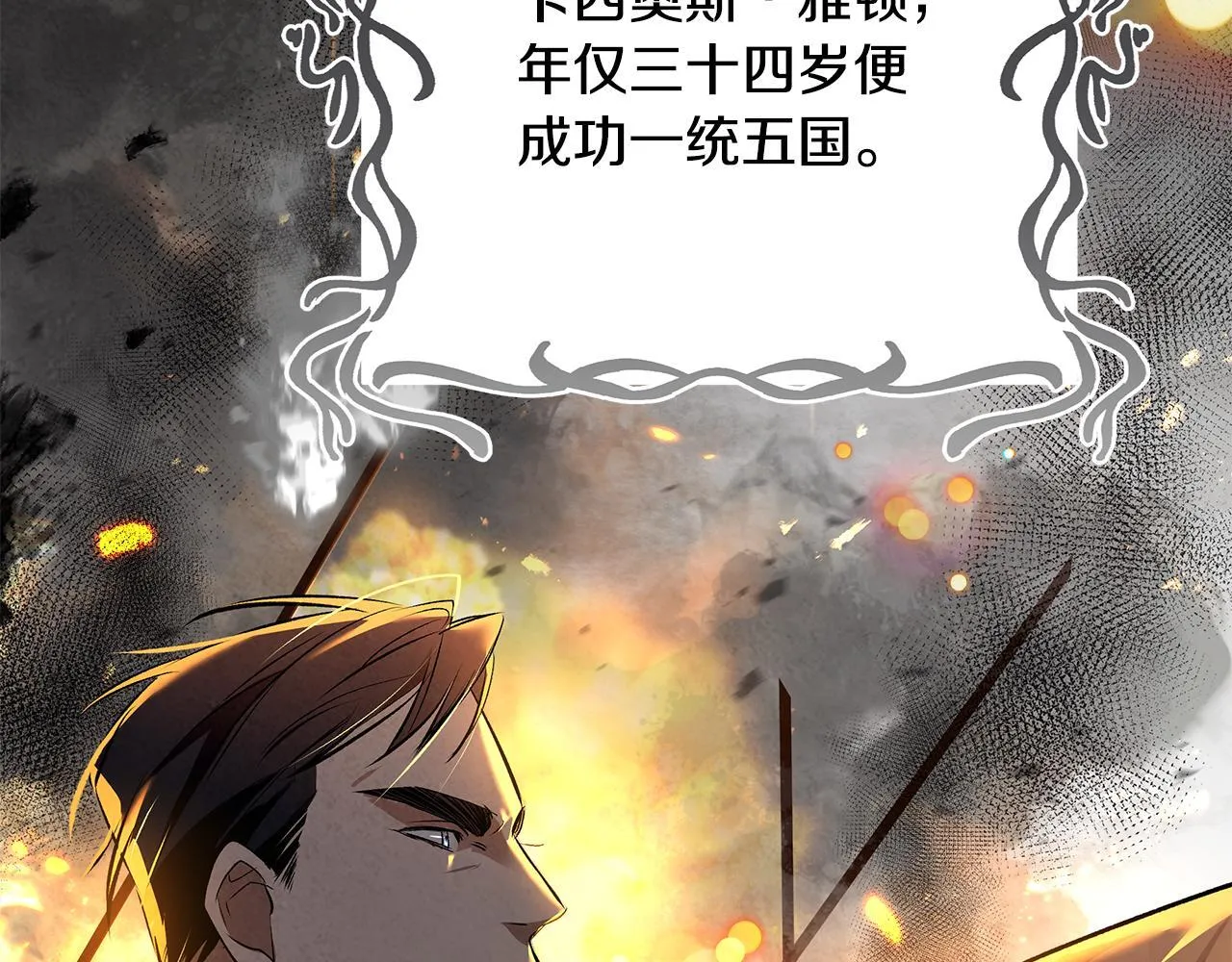 第5话 死亡恶神的传说56