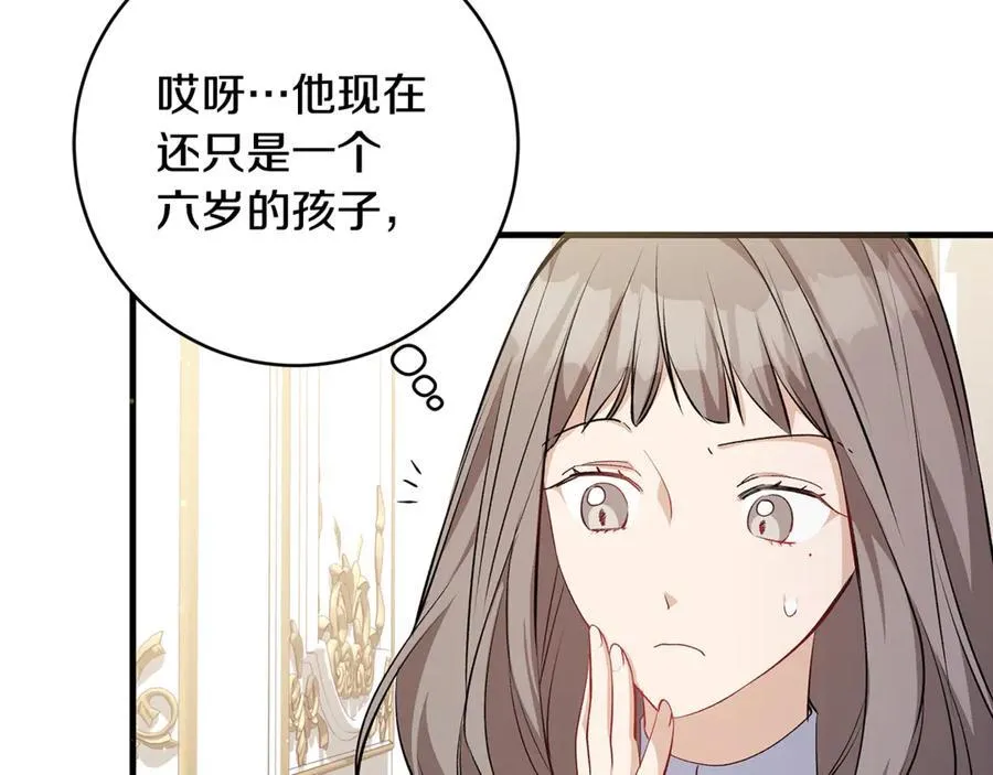 第51话 昂贵的恋爱咨询25