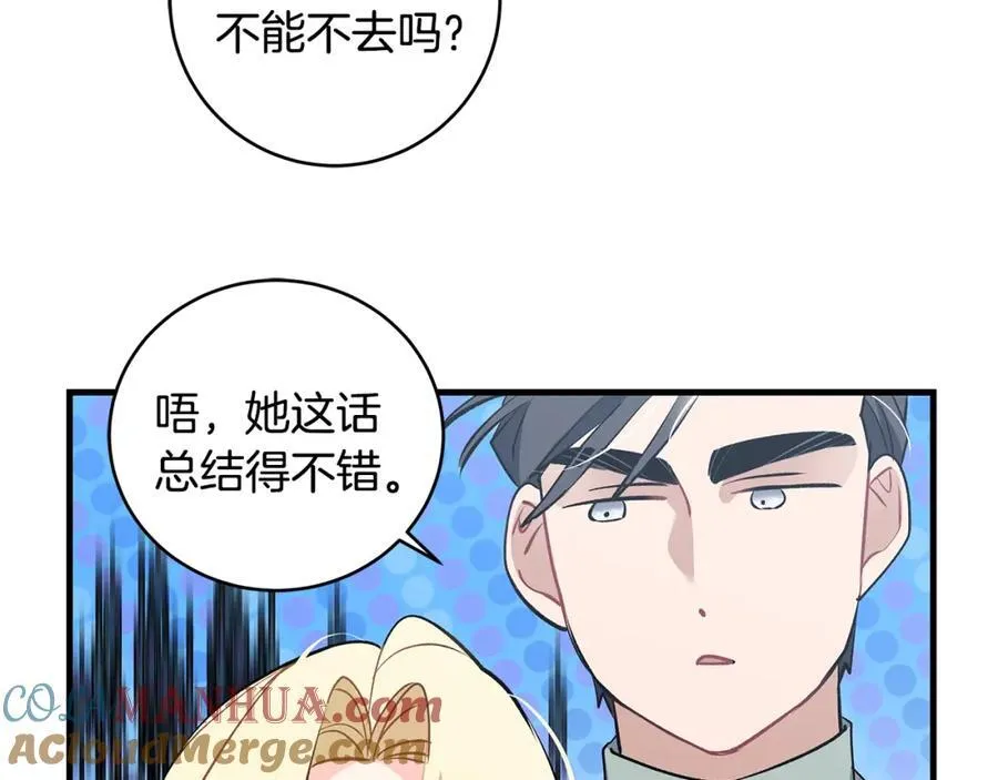 第21话 想方设法拦住她112