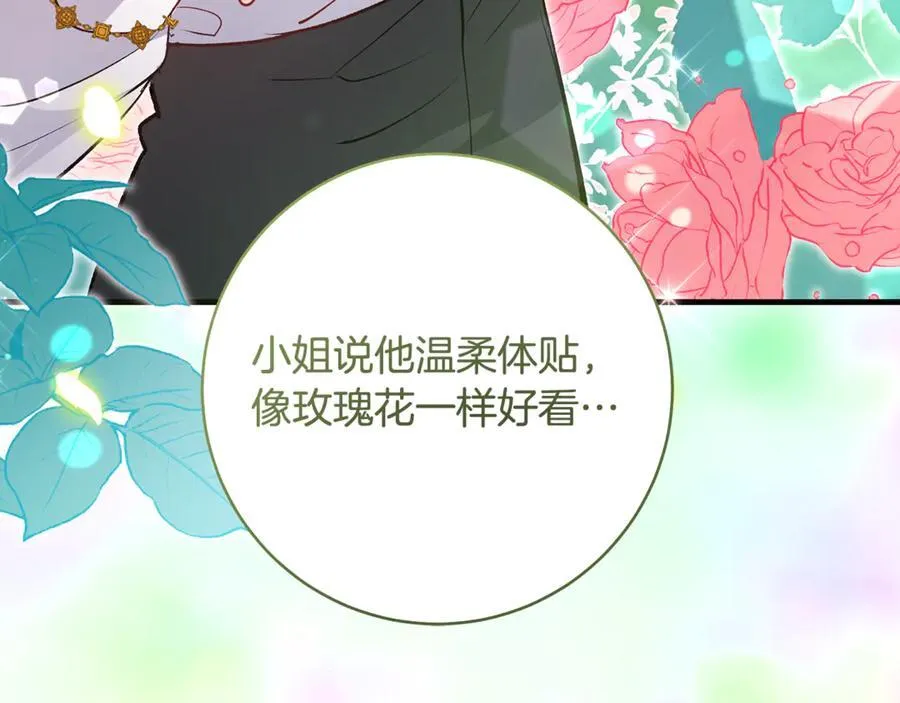 第51话 昂贵的恋爱咨询125
