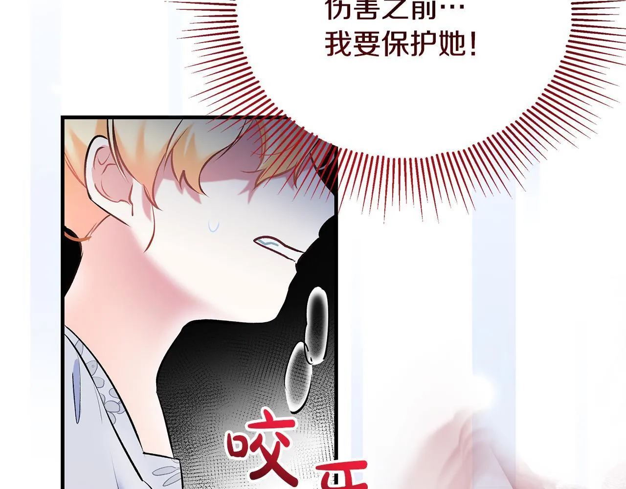 第6话 双向奔赴的守护30