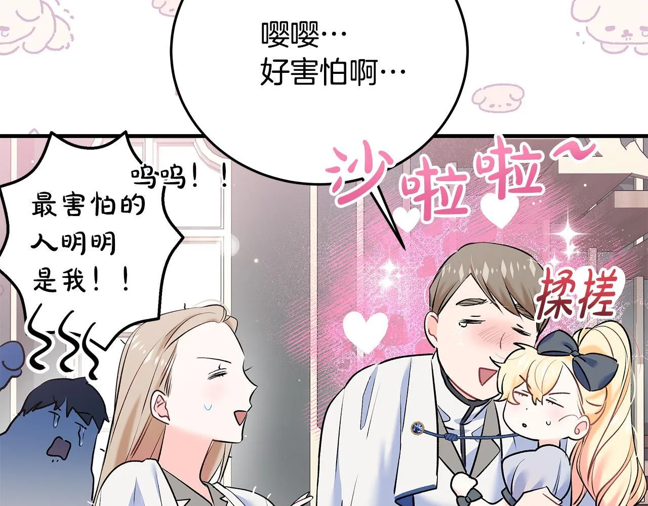 第5话 死亡恶神的传说29