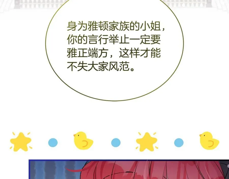 第29话 礼仪教育从小抓41