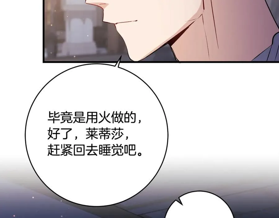 第40话 逃走前惜别众人63