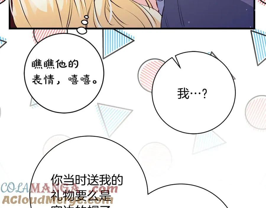 第53话 预见死亡的痛苦140