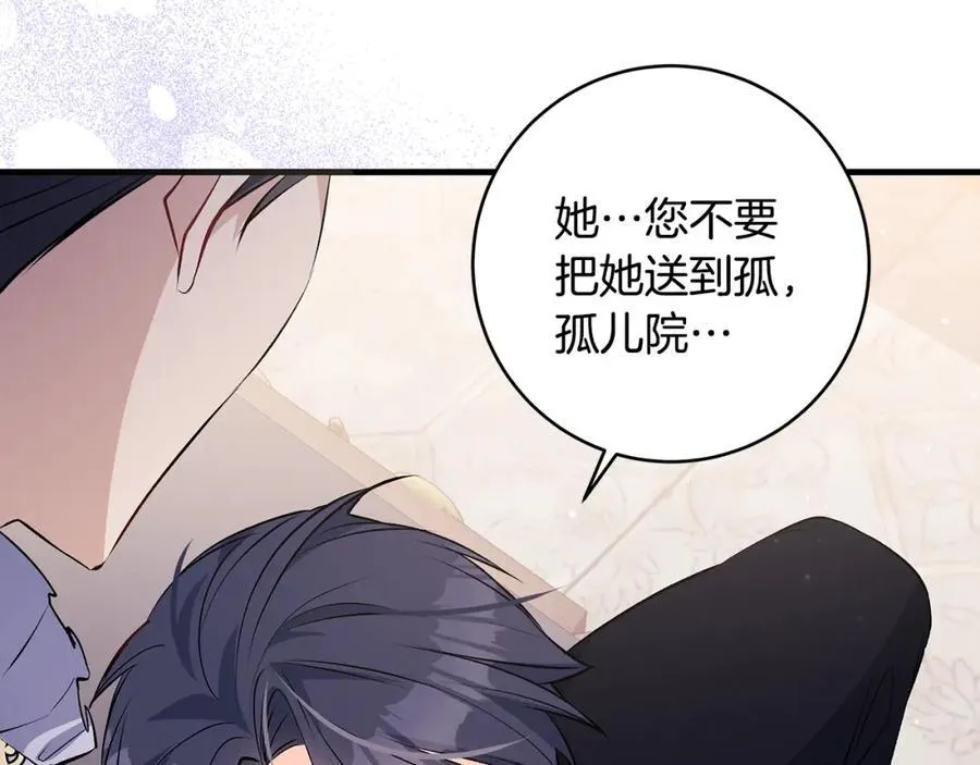 第36话 大公“秉公执法”86