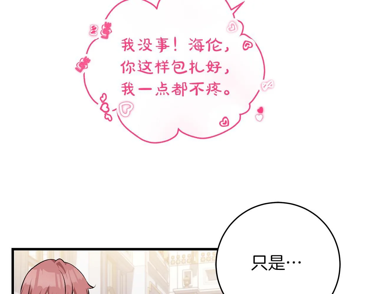 第71话 四个孩子一张床5