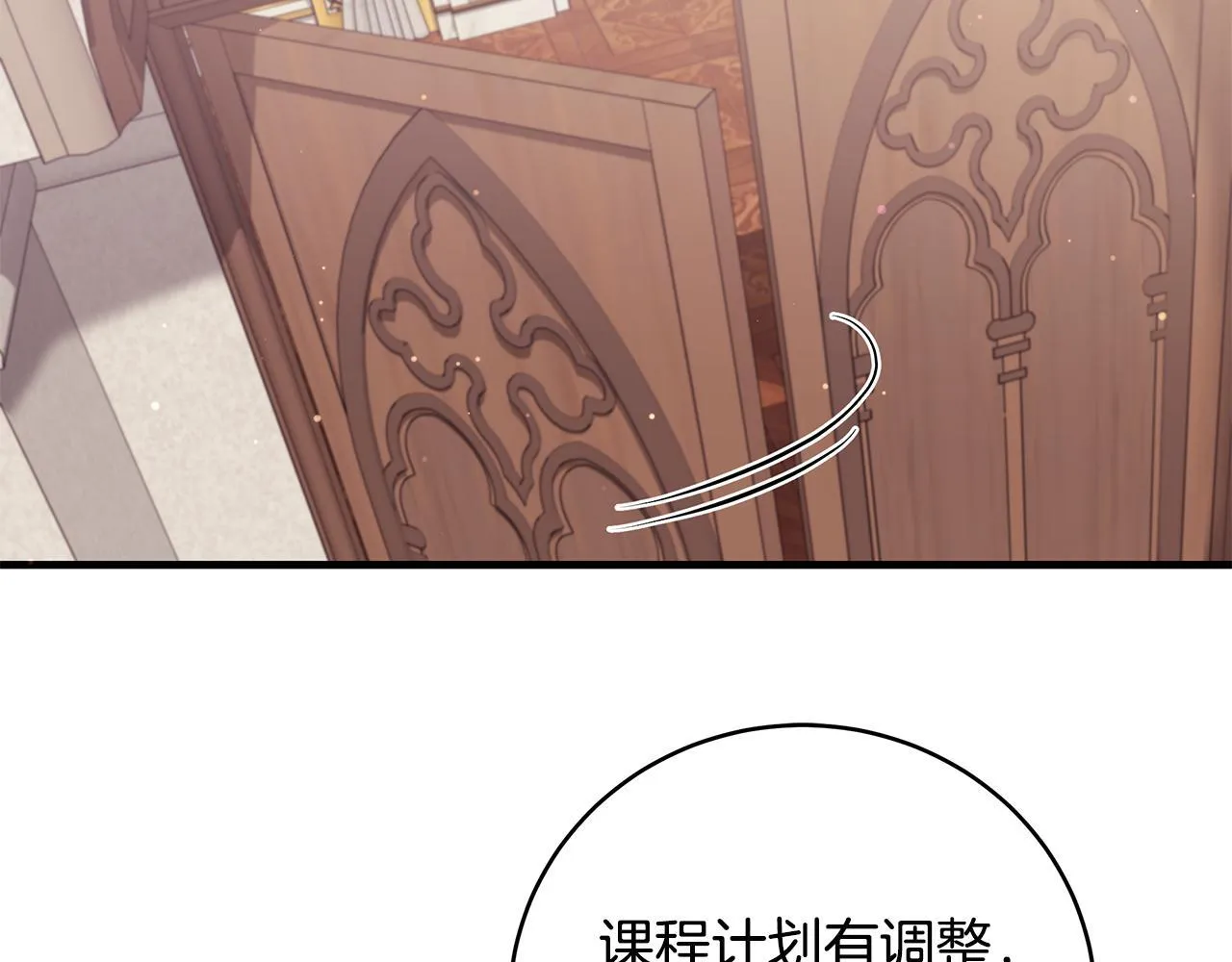 第49话 我把你当自己人85