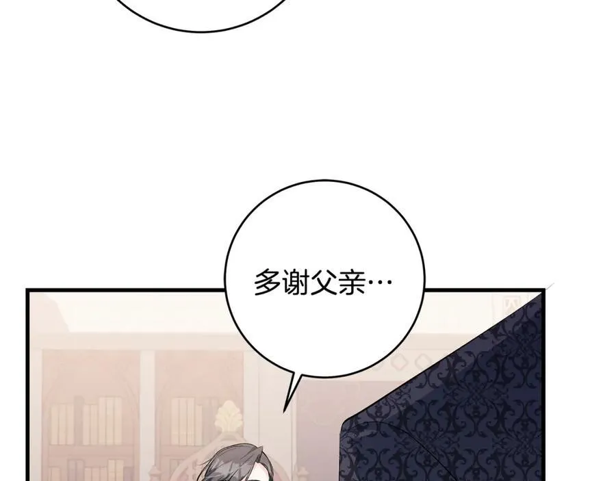第30话 为可爱妹妹说情97