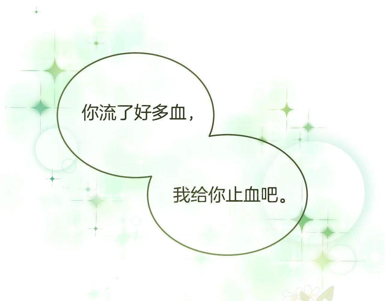 第6话 双向奔赴的守护68
