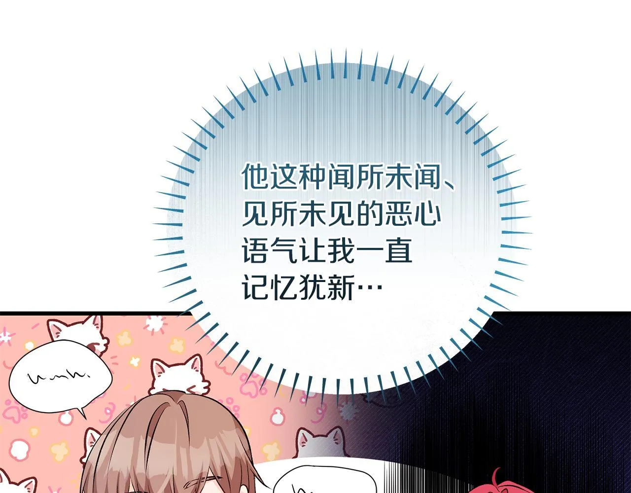 第70话 没有教养的混蛋42