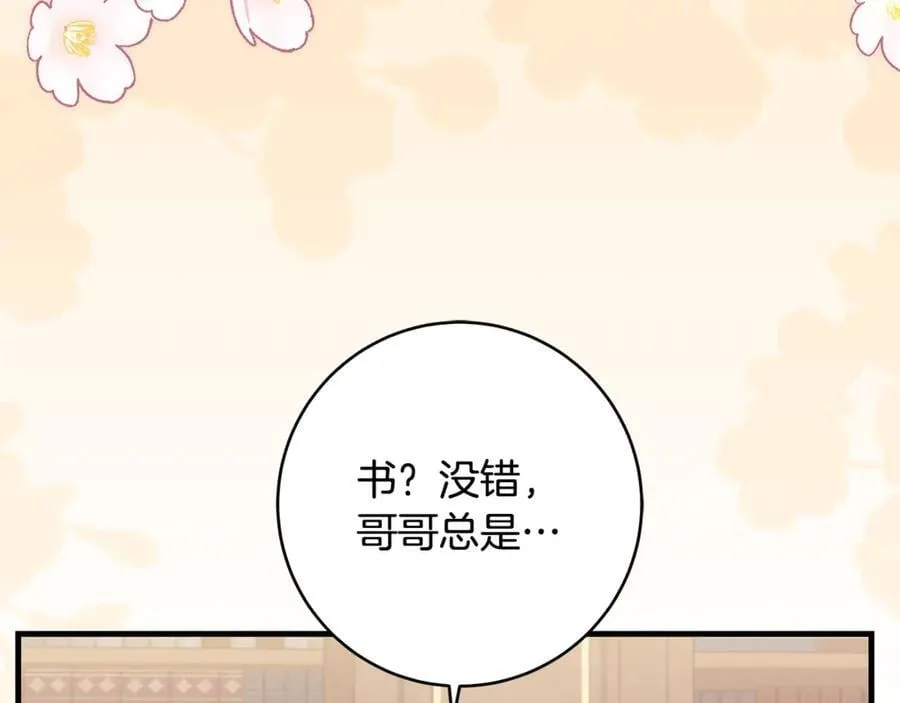 第64话 区别对待的落差117