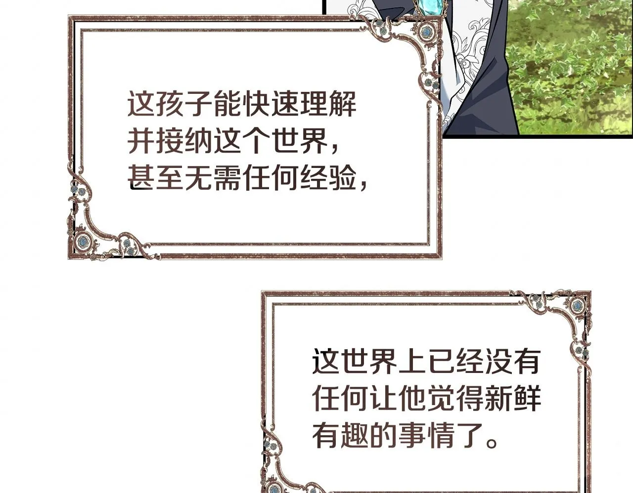 第16话 老大的天才传说86