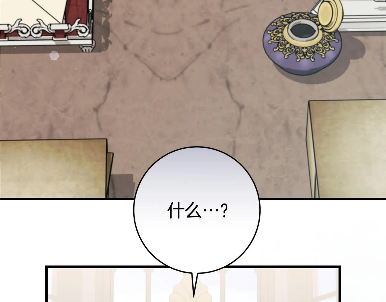 第81话 想变强大的执念5