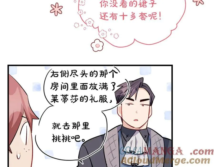 第65话 生日宴闪耀亮相16