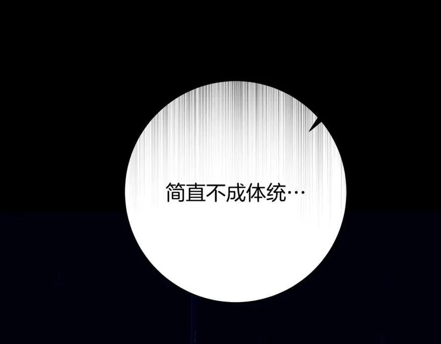 第67话 一定要保守秘密66