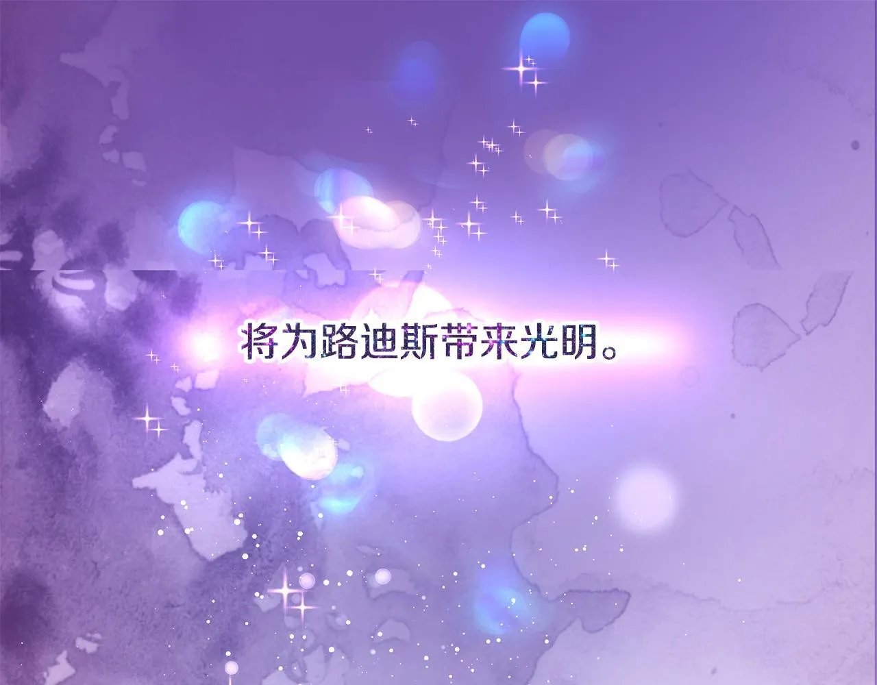 第19话 向教皇殿下求助13