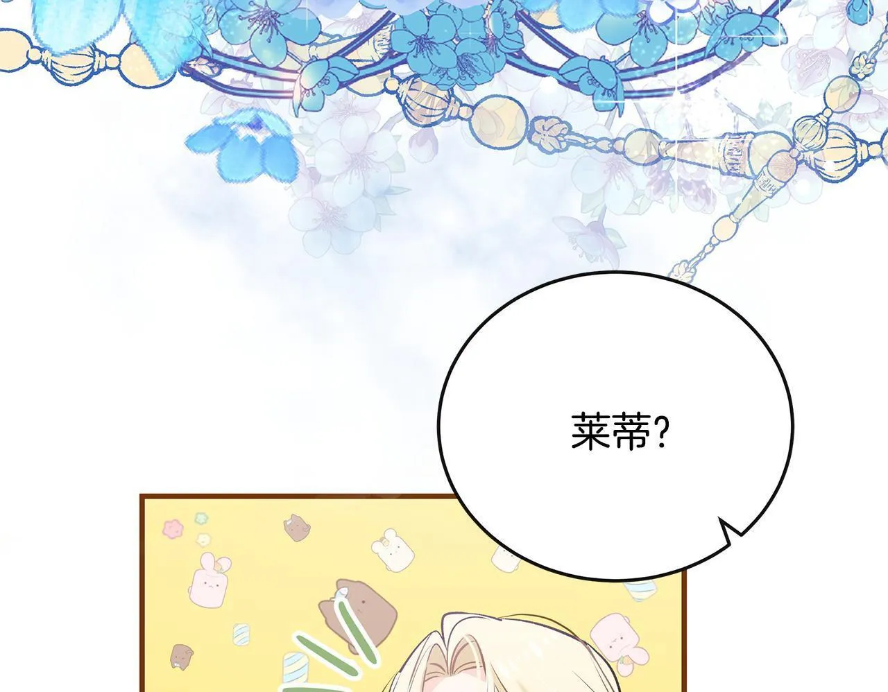 第4话 他居然是她老公99