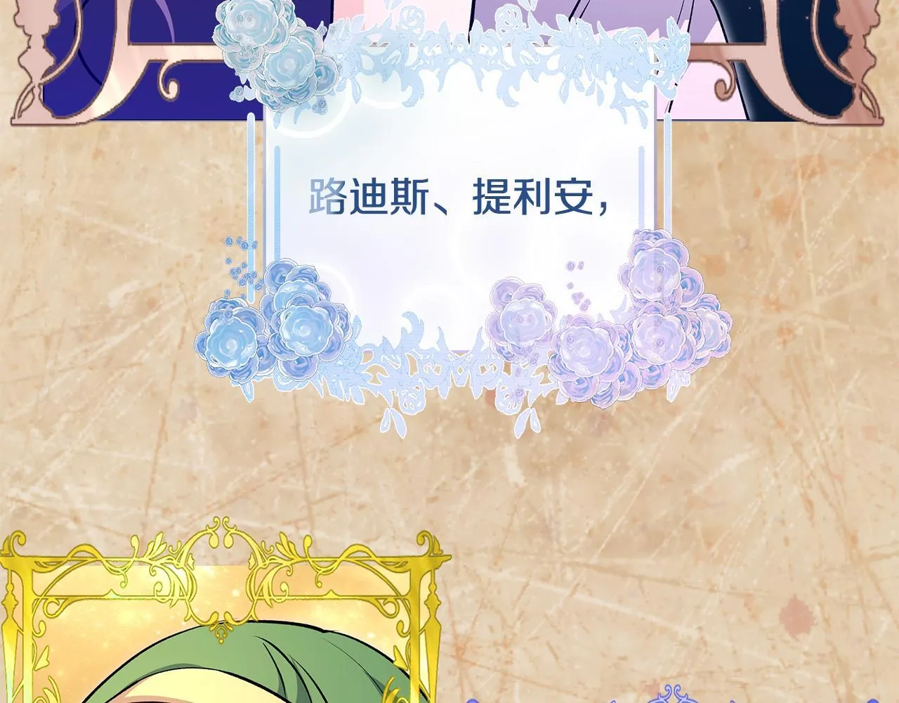 第49话 我把你当自己人31