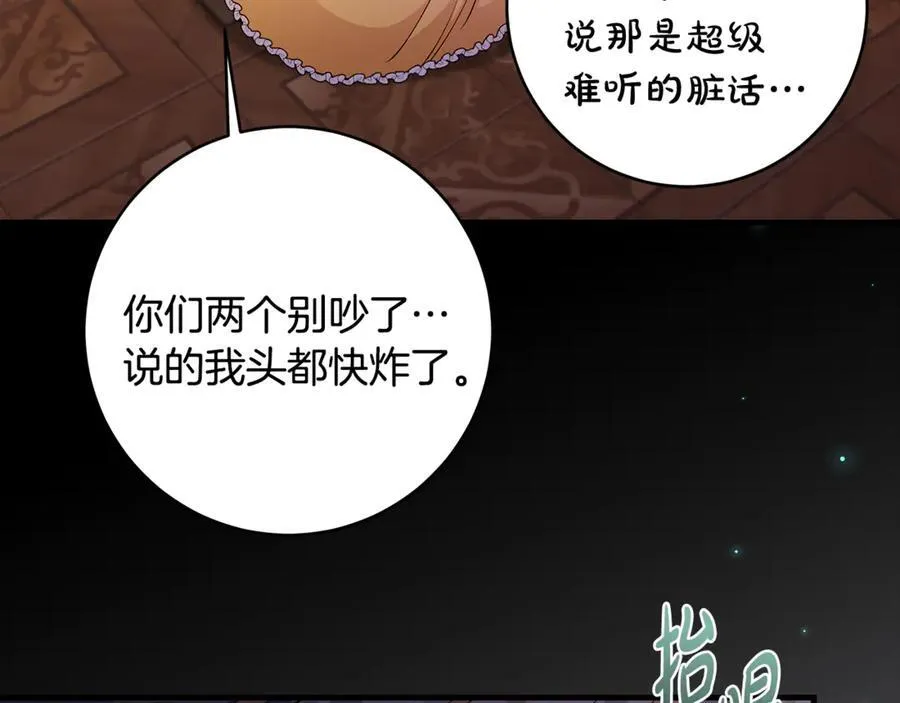 第58话 闪亮飞舞的蝴蝶166
