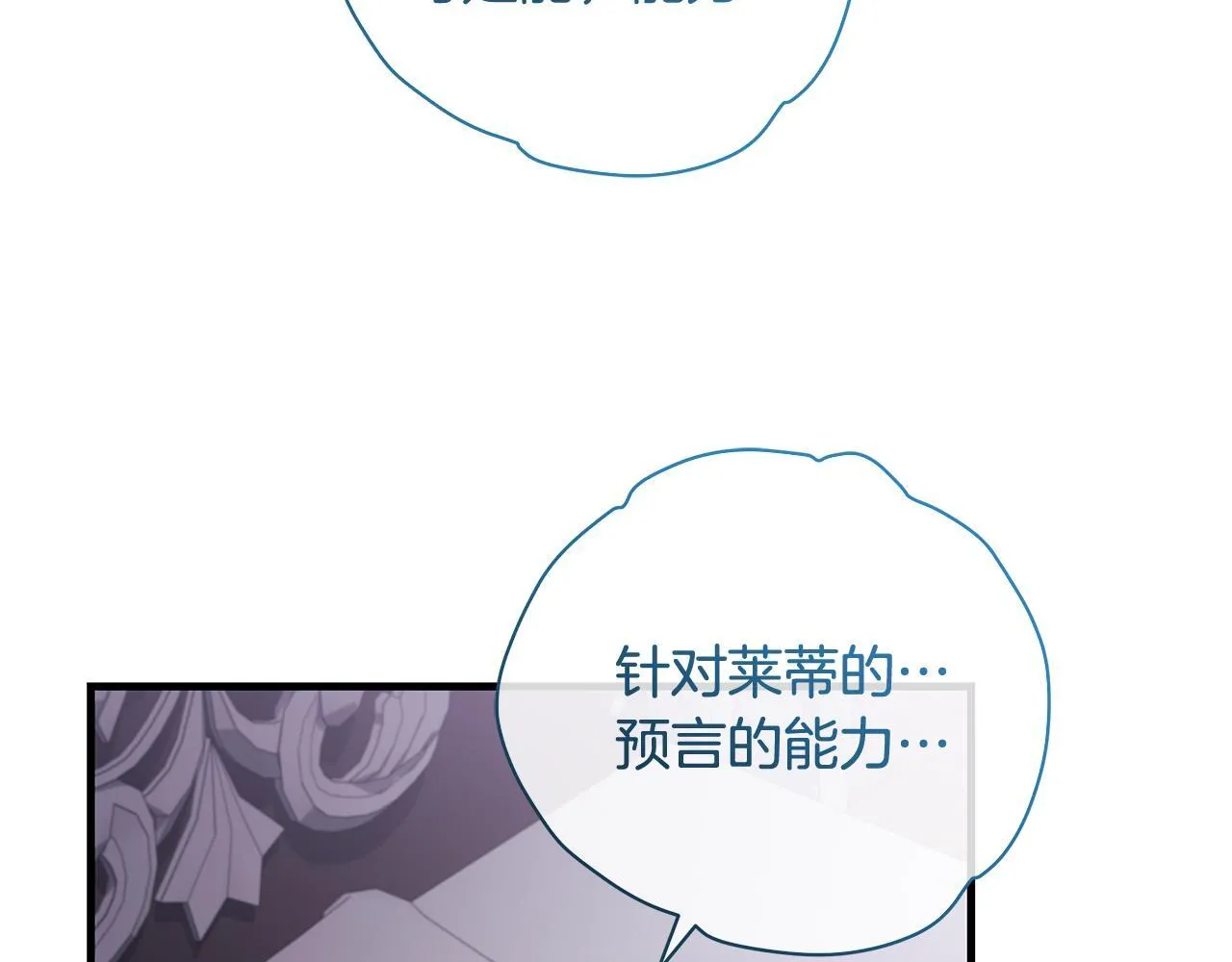 第77话 妈妈遭意外身亡52