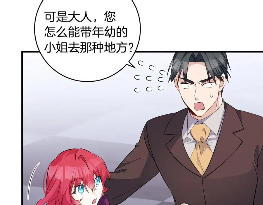 第84话 我必须要看镜子122