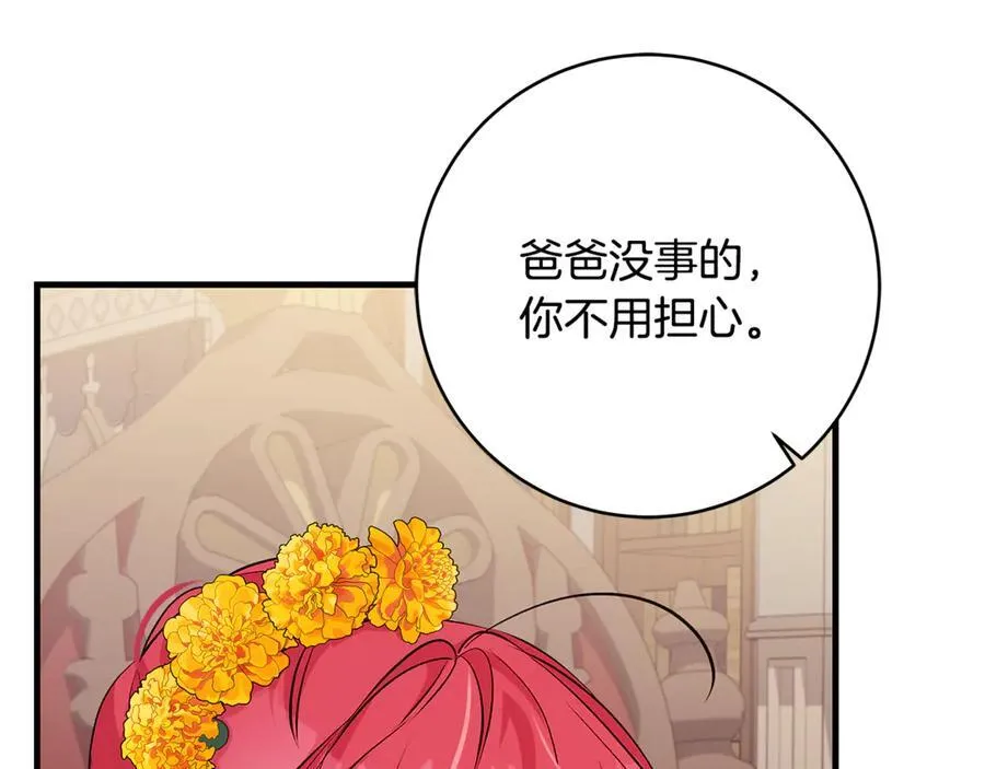 第56话 阴险狡诈的皇帝85