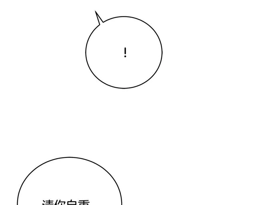 第20话 教皇厅同意联手57