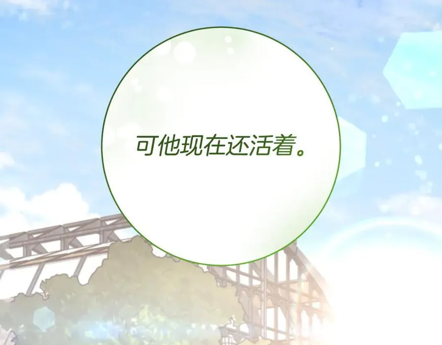 第56话 阴险狡诈的皇帝157