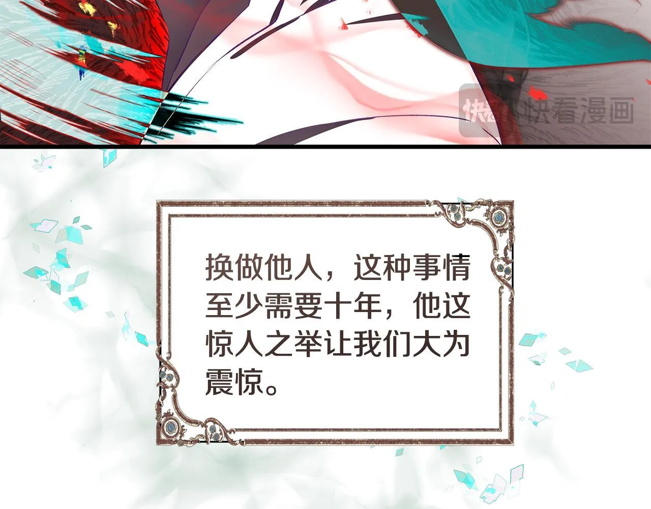 第16话 老大的天才传说65