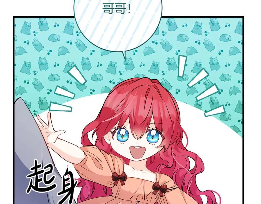 第55话 三生有幸见陛下6