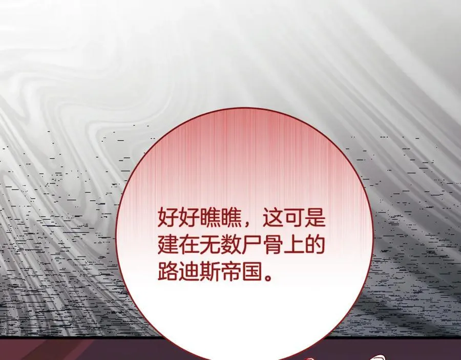 第55话 三生有幸见陛下117