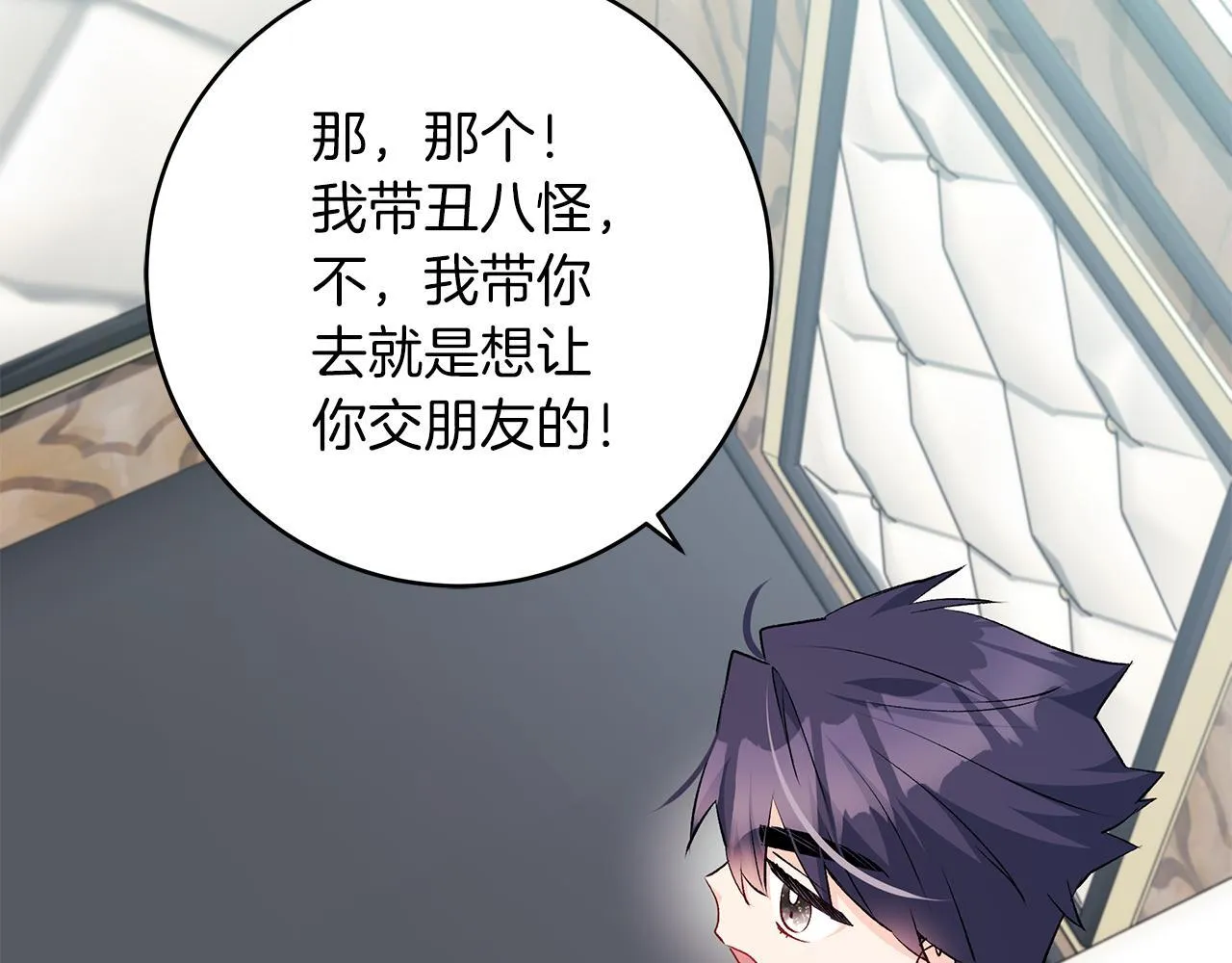 第69话 腹黑哥开诚布公150