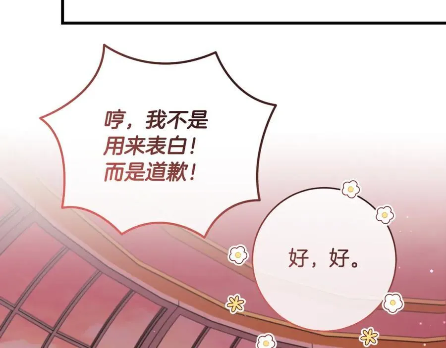 第37话 死要面子活受罪191
