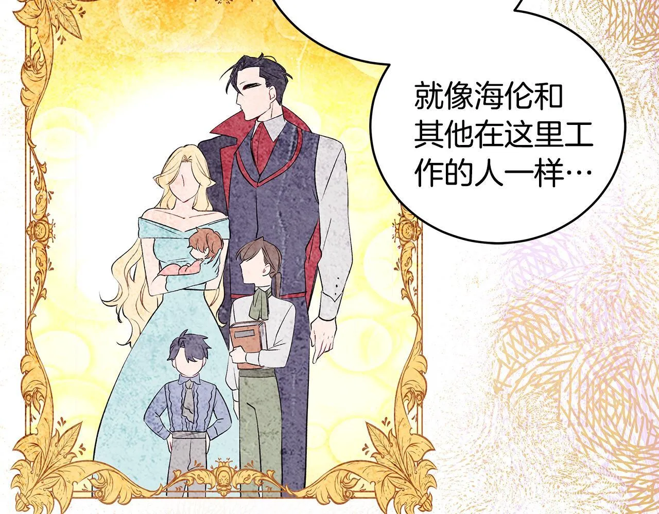 第15话 想办法化解矛盾45