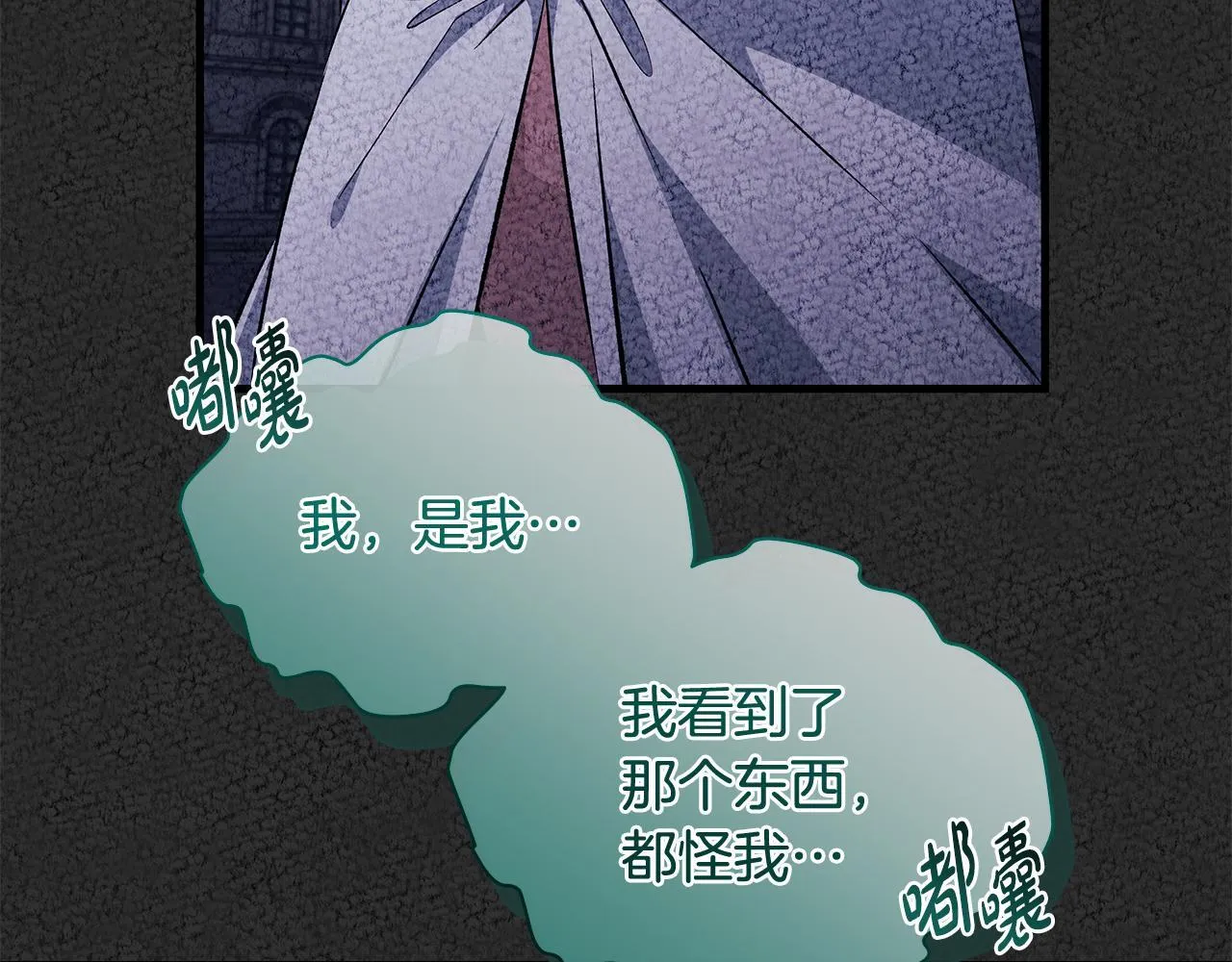 第78话 意外事故的真相184