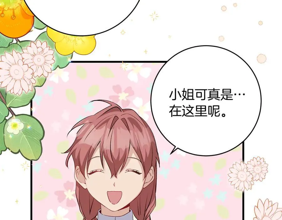 第47话 彼此都真诚一点157