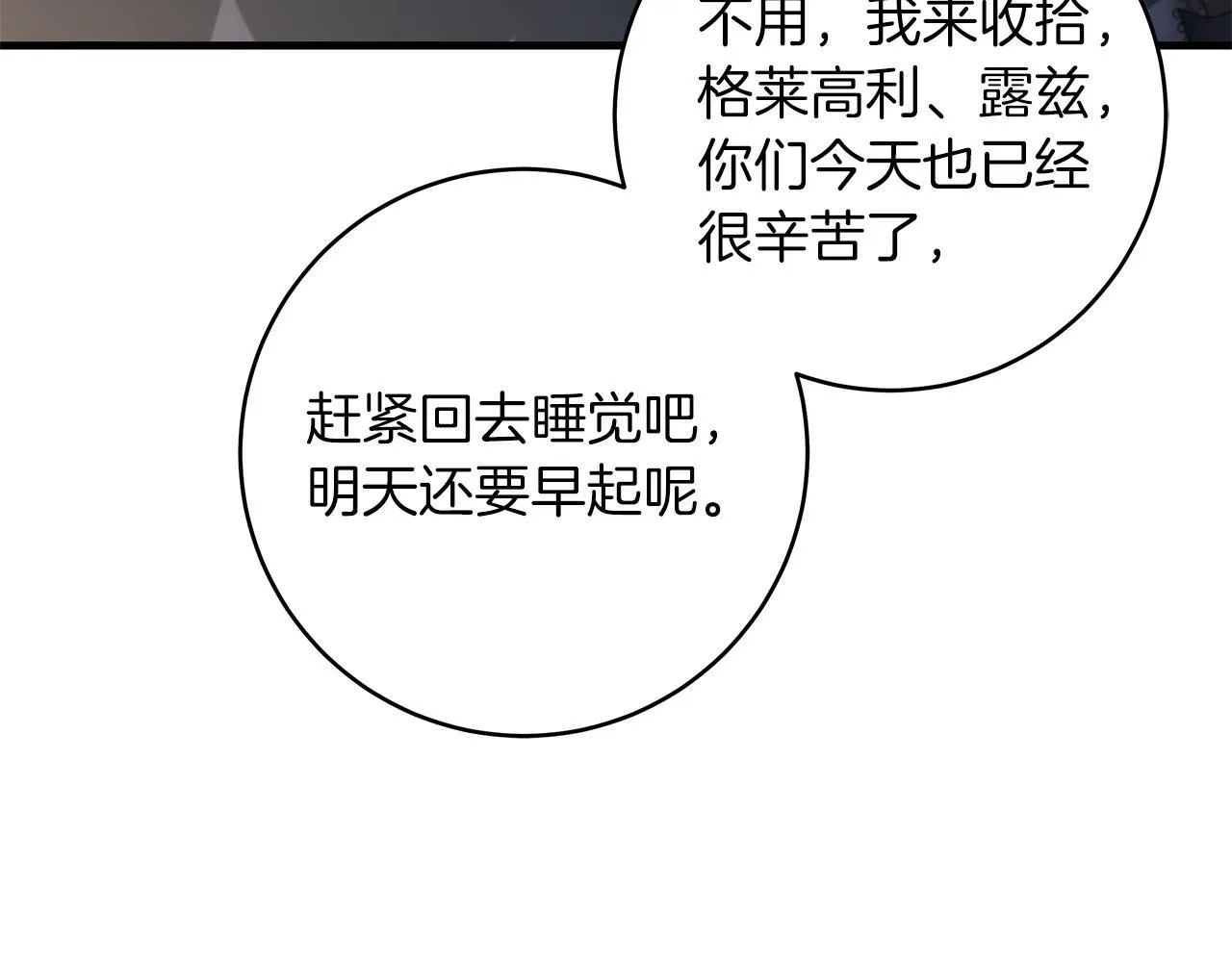 第72话 挖掘工作不能停82