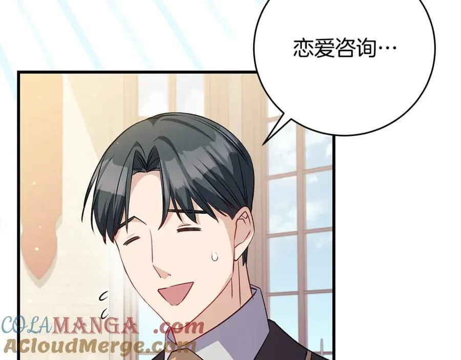第51话 昂贵的恋爱咨询112