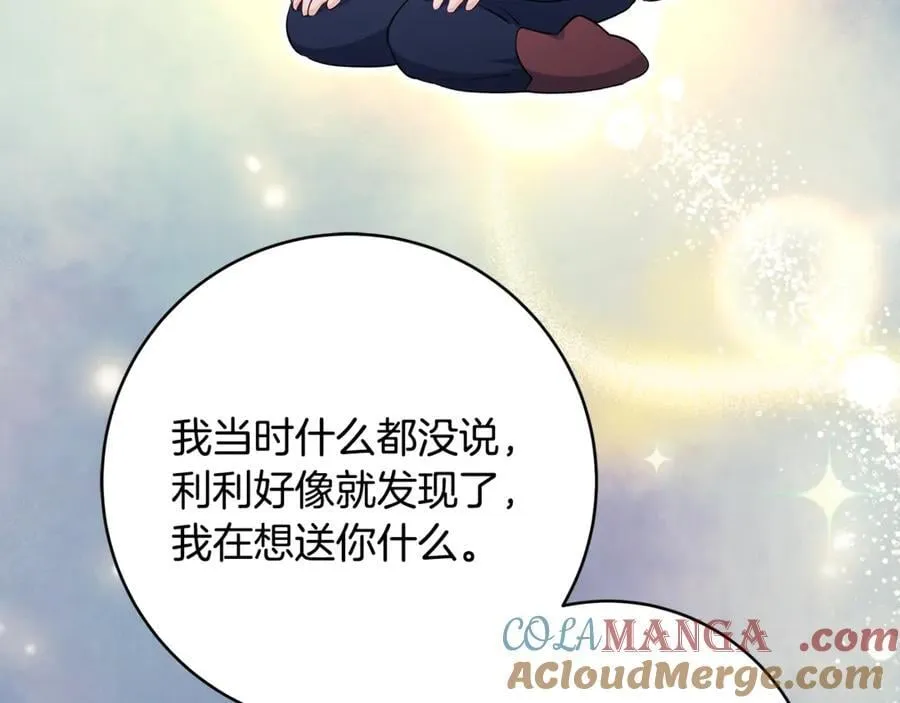 第64话 区别对待的落差164