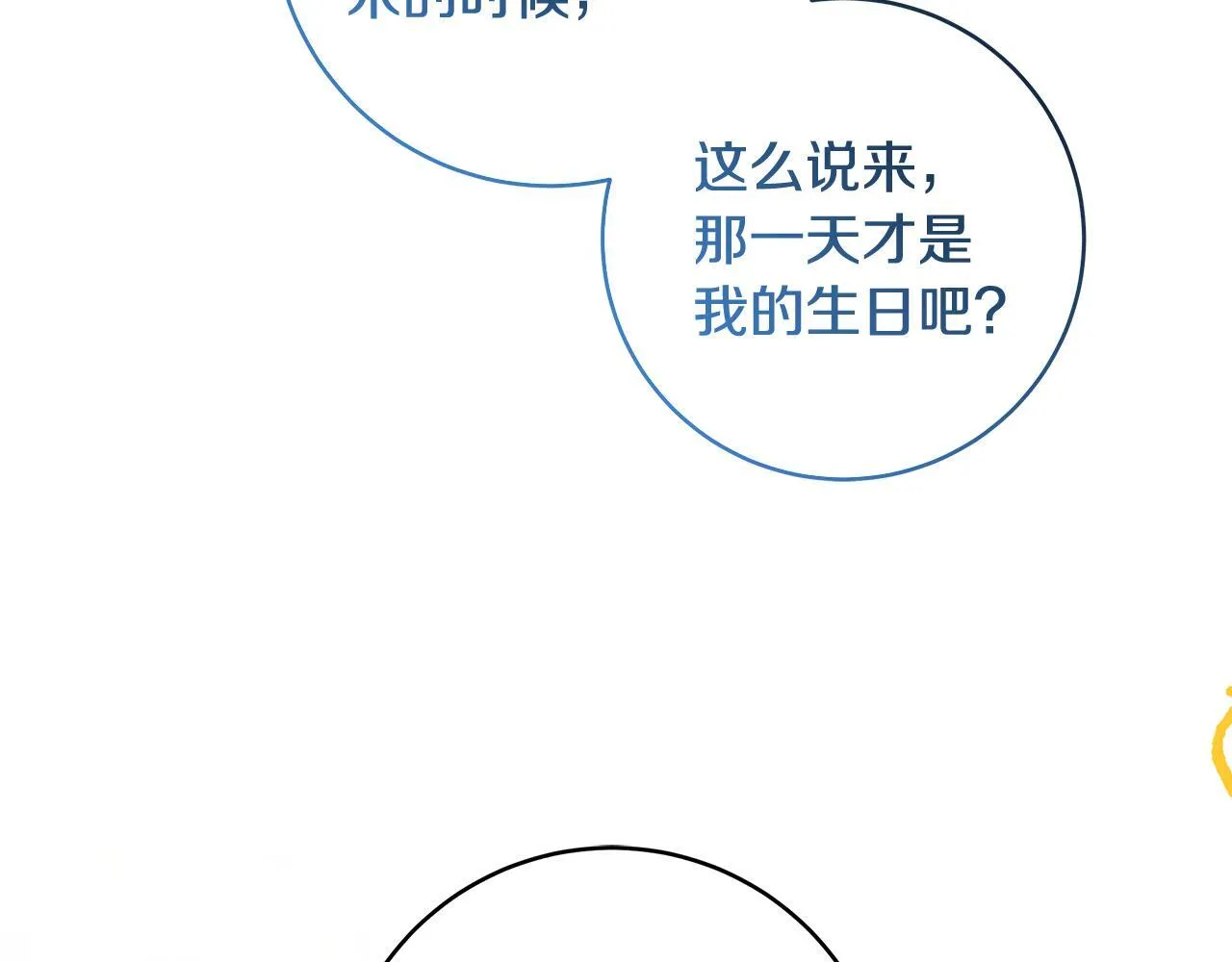 第48话 不同的写信风格166