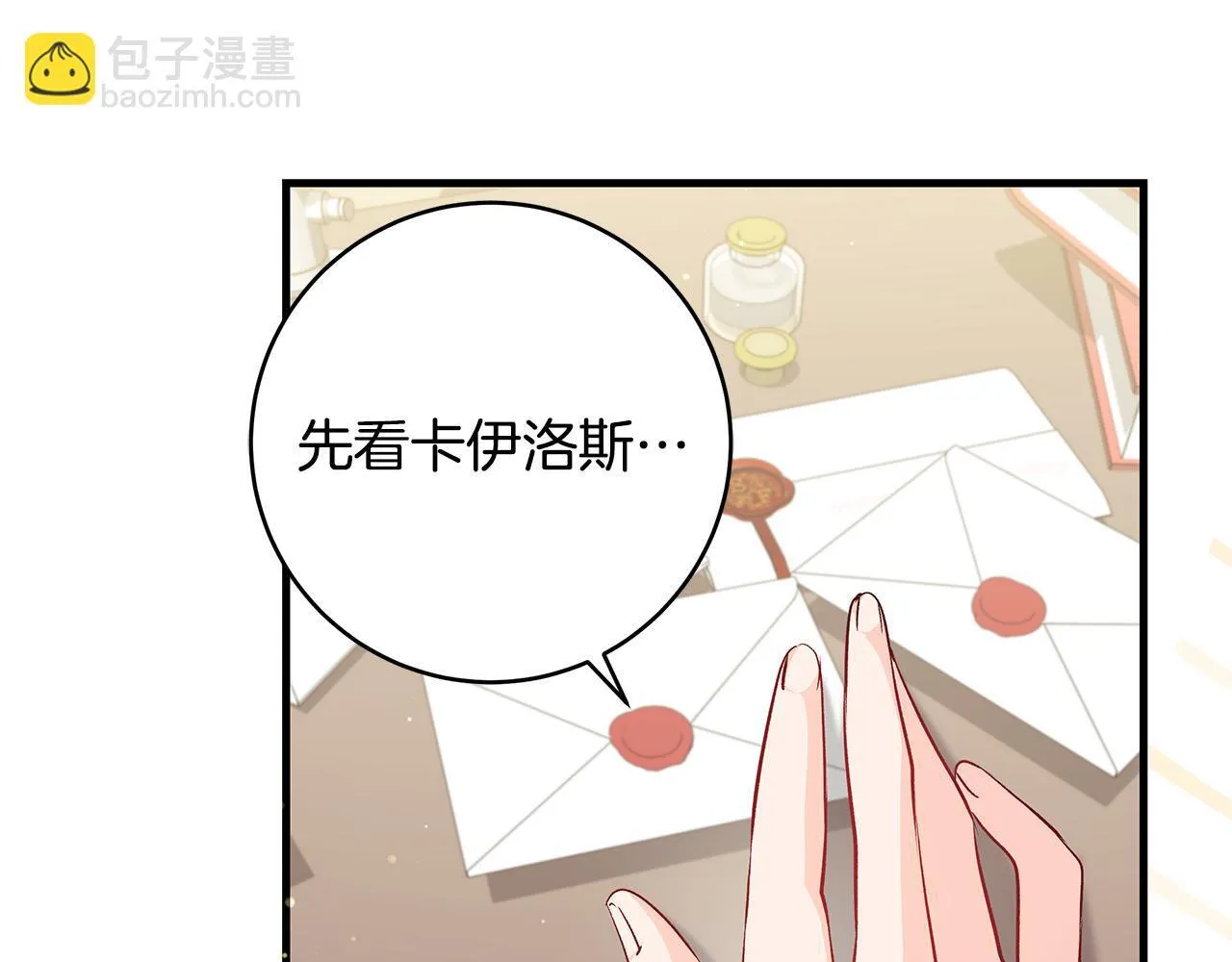 第48话 不同的写信风格10