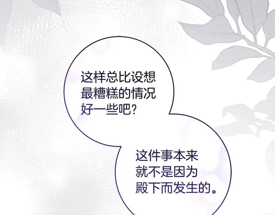 第44话 救好友挺身而出26