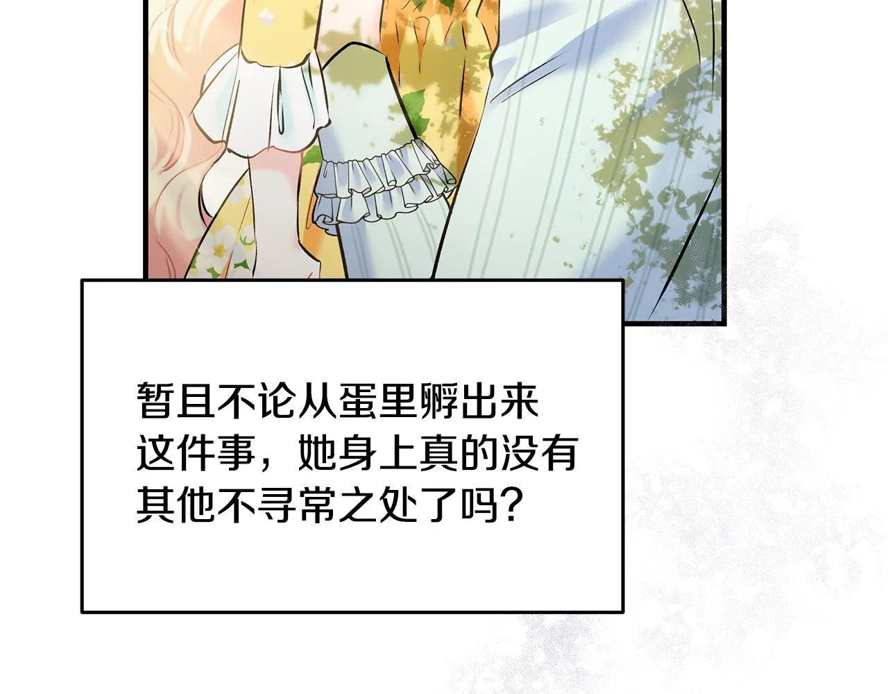 第3话 摇身一变成团宠182