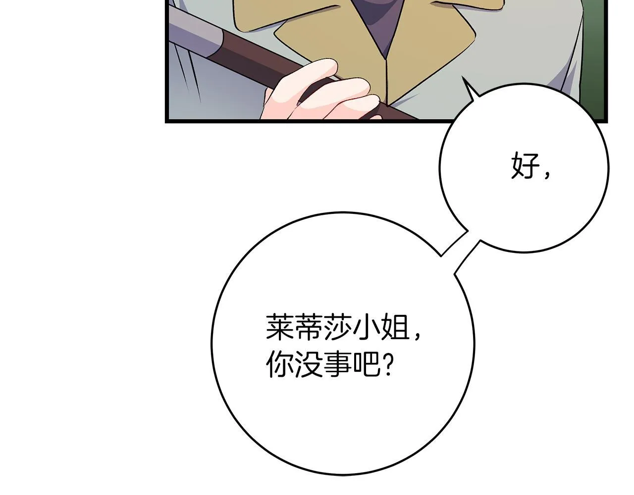 第70话 没有教养的混蛋125