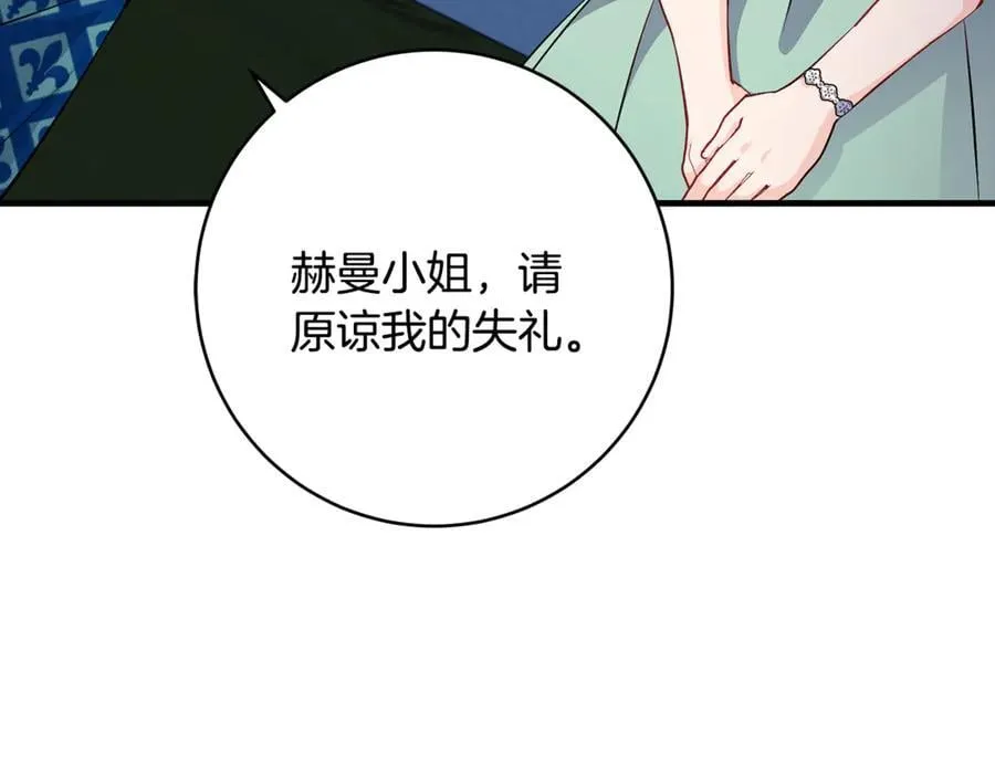 第67话 一定要保守秘密95